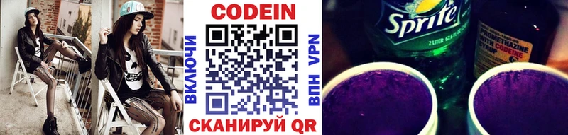 это какой сайт Вязьма Кодеиновый сироп Lean напиток Lean (лин) где можно купить
