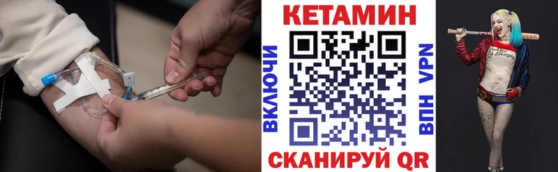 КЕТАМИН VHQ  даркнет как зайти  Вязьма 