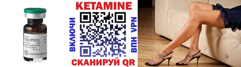 Кетамин ketamine Вязьма