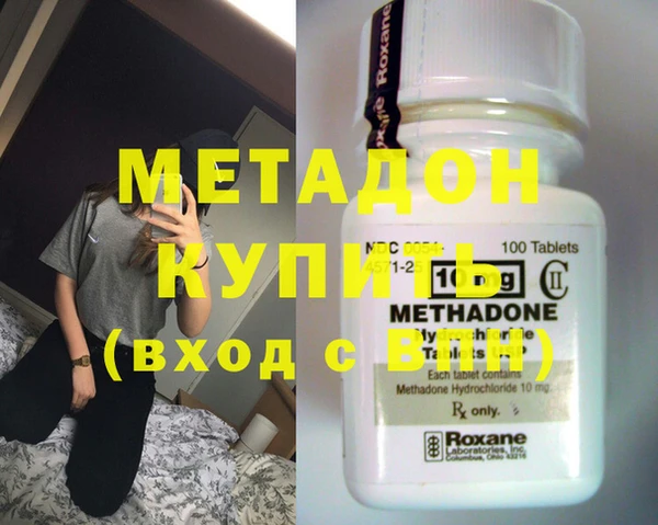метадон Богородицк