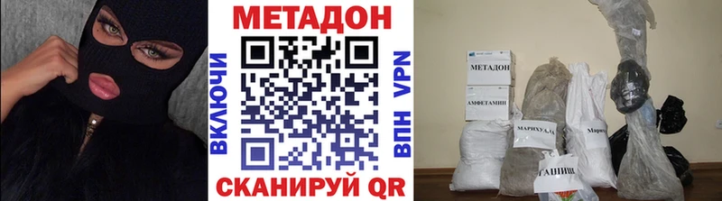 МЕТАДОН кристалл  mega как войти  Вязьма 