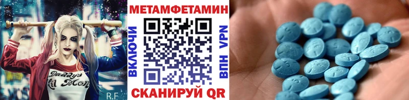 Первитин Декстрометамфетамин 99.9%  Вязьма 